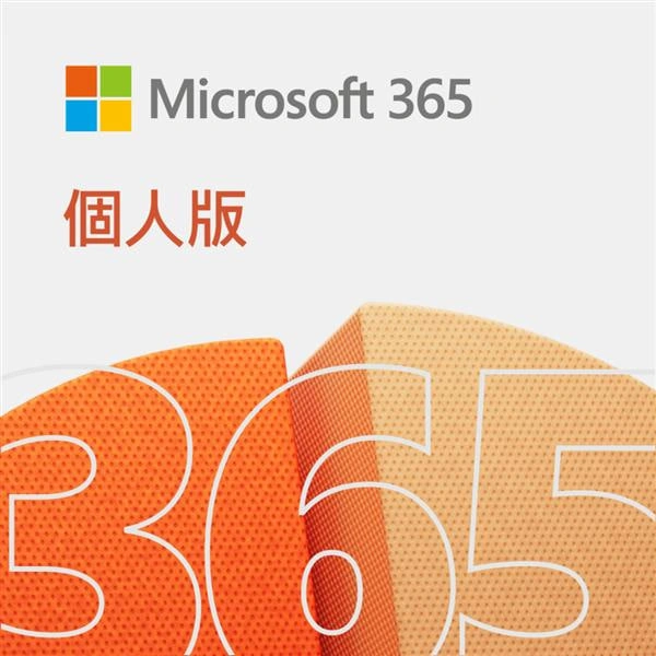 微軟Microsoft 365 Personal 個人版多國語言下載版(按年付費)